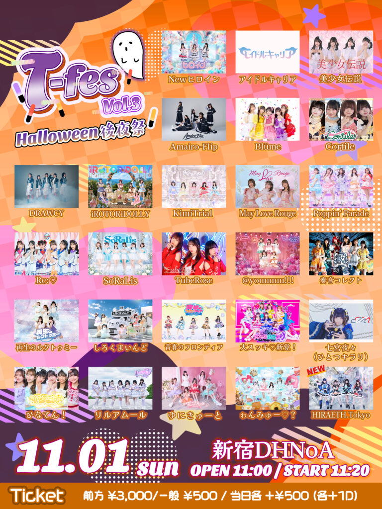 T-Fes vol.3-Halloween後夜祭-＠新宿DHNoA