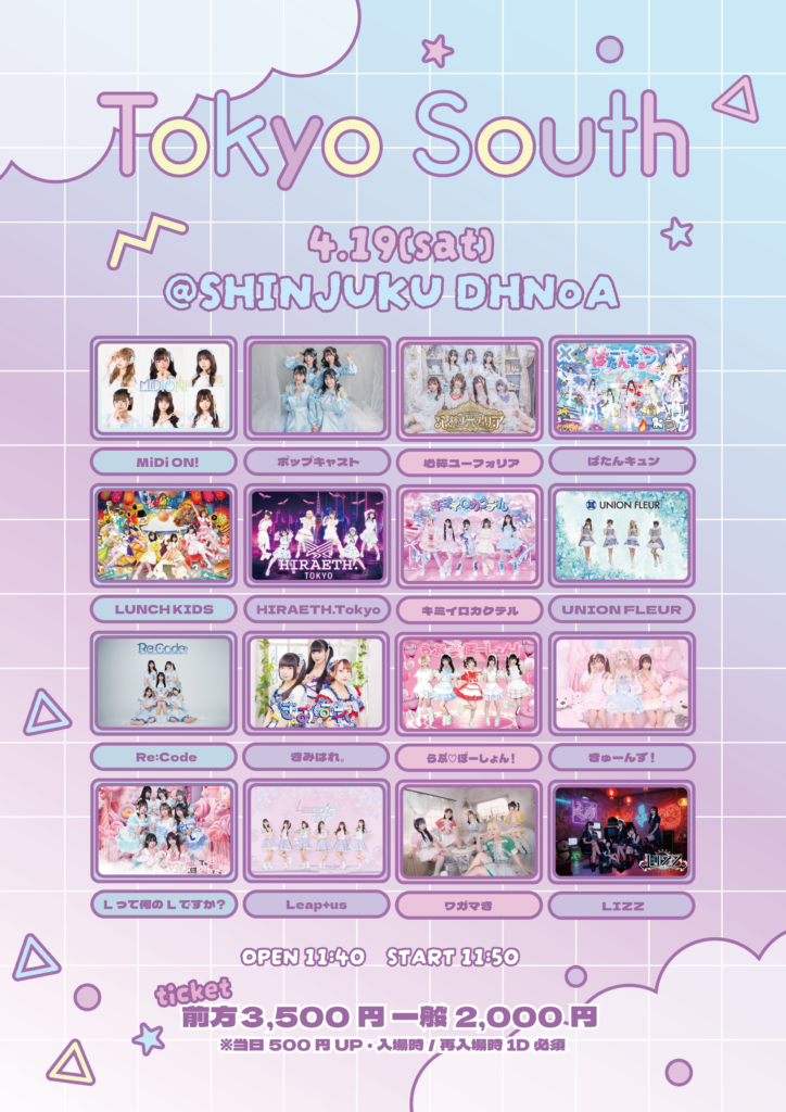 「Tokyo South」＠新宿DHNoA