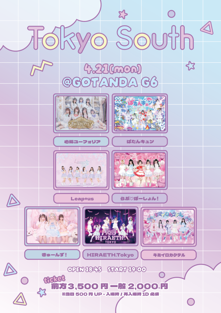 ☆「Tokyo South」＠GOTANDA G6