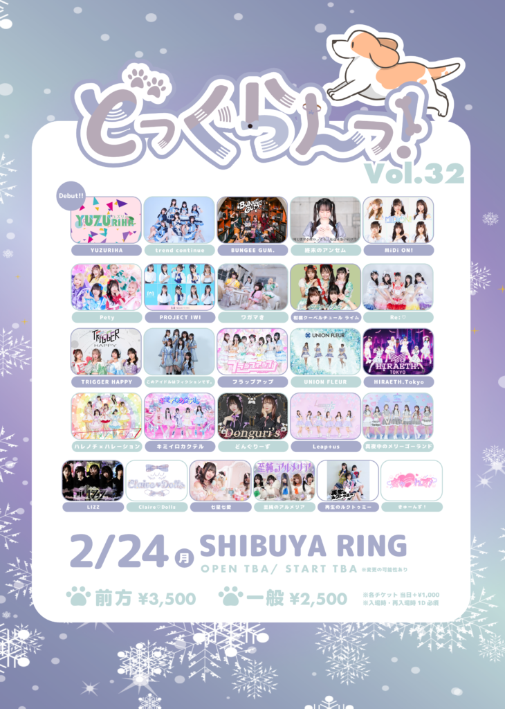 どっぐらんっ！vol.32@渋谷RING
