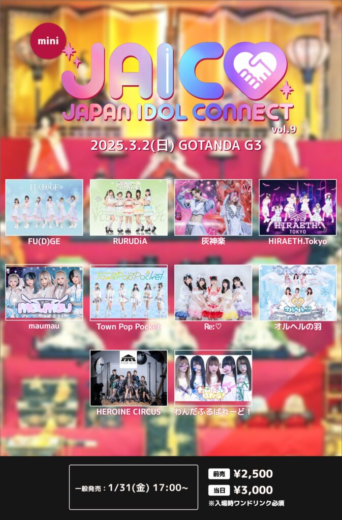 mini JAICO FES vol.9@五反田G3