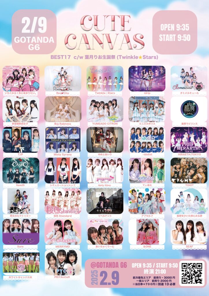 『CUTE CANVAS BEST 17』＠五反田G6
