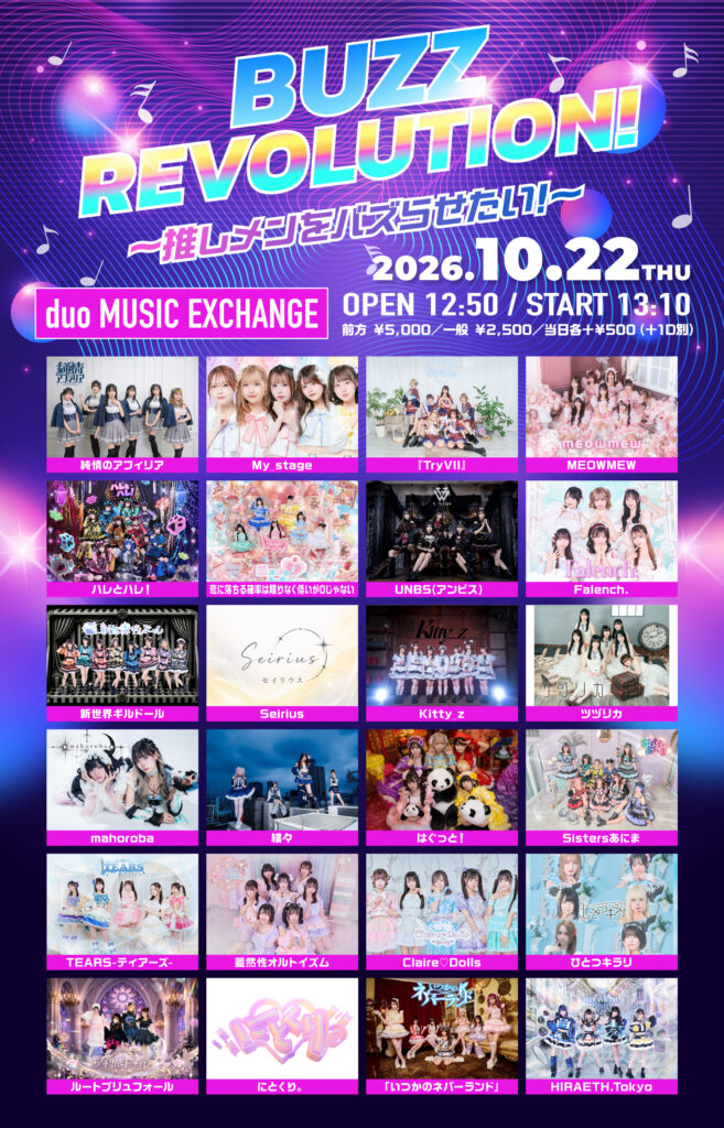 BUZZ REVOLUTION！〜推しメンをバズらせたい！〜@duo MUSIC EXCHANGE