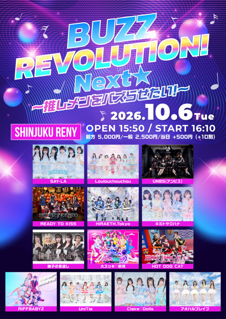 BUZZ REVOLUTION！Next★〜推しメンをバズらせたい！〜@新宿ReNY