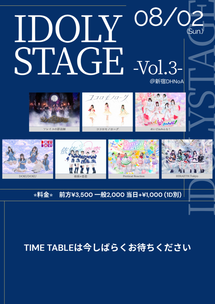 IDOLY STAGE -Vol.3-@新宿DHNoA