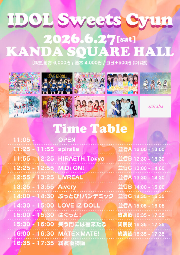 ☆☆☆IDOL Sweets Cyun＠神田スクエアホール