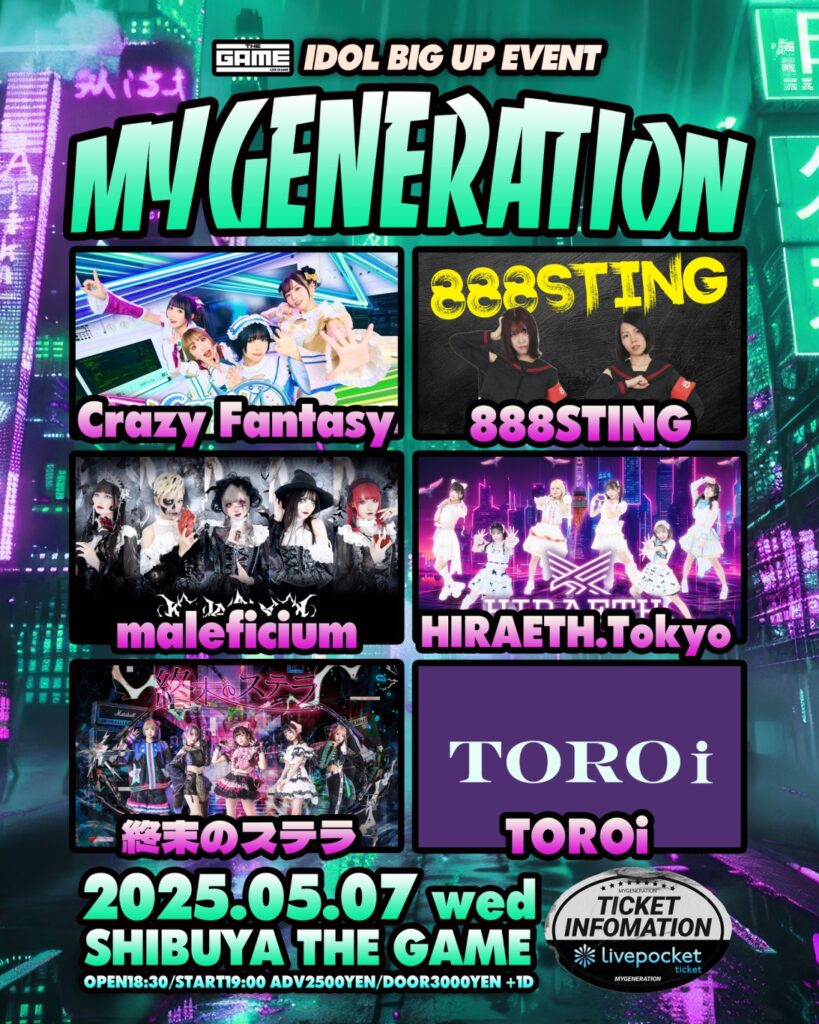 ☆IDOL BIG UP EVENTS＠SHIBUYA THE GAME