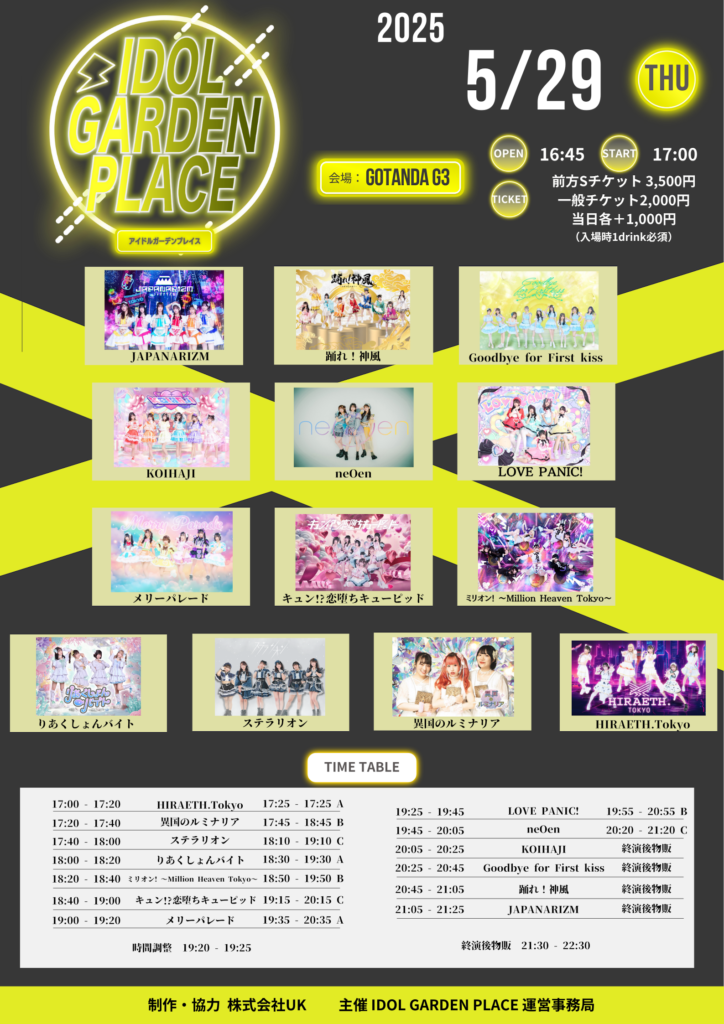 ☆☆『IDOL GARDEN PLACE』＠GOTANDA G3