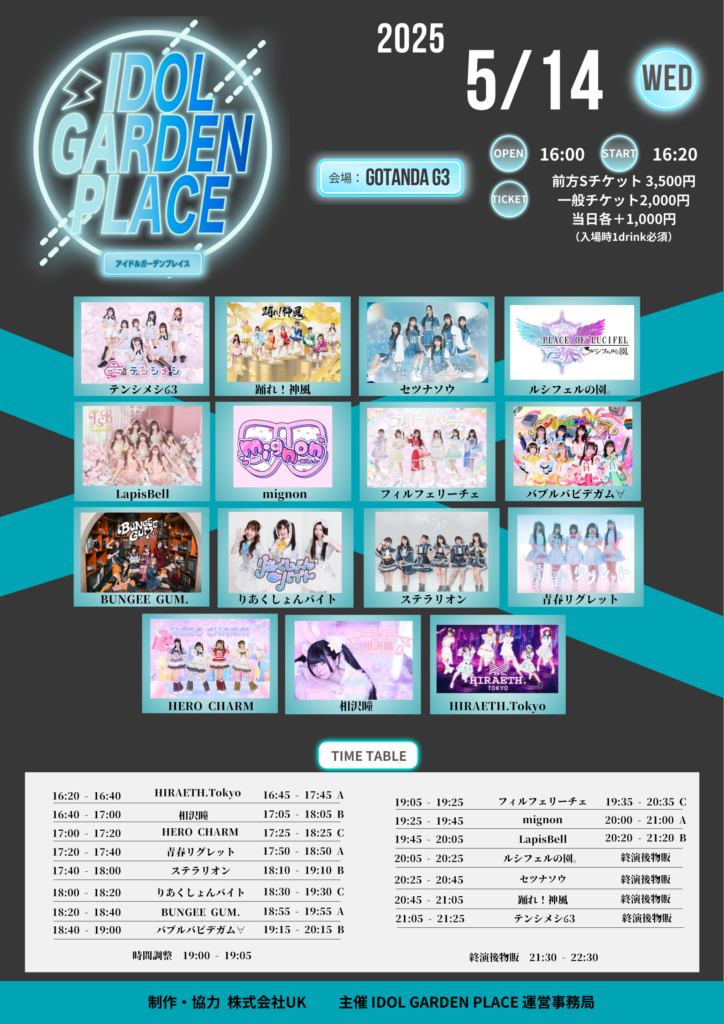 ☆☆『IDOL GARDEN PLACE』＠GOTANDA G3