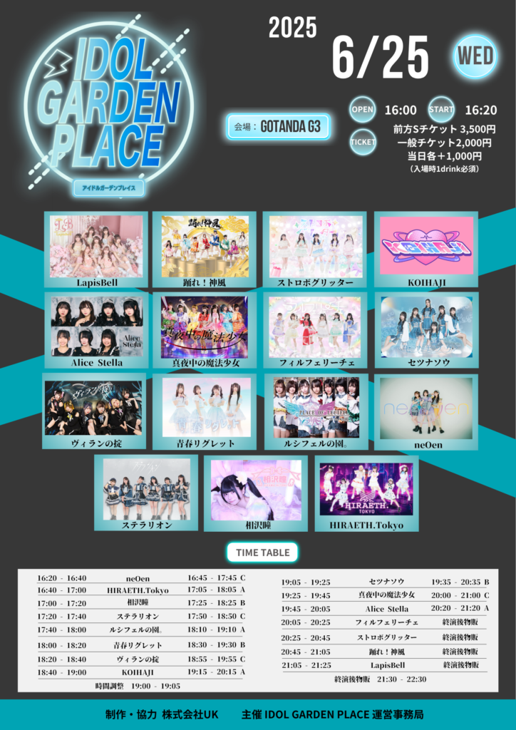 ☆☆『IDOL GARDEN PLACE』＠GOTANDA G3