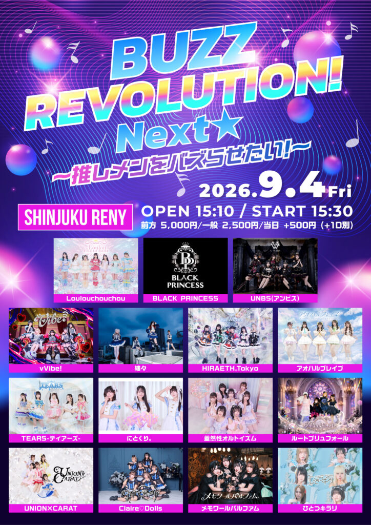 BUZZ REVOLUTION！Next★〜推しメンをバズらせたい！〜 @新宿ReNY