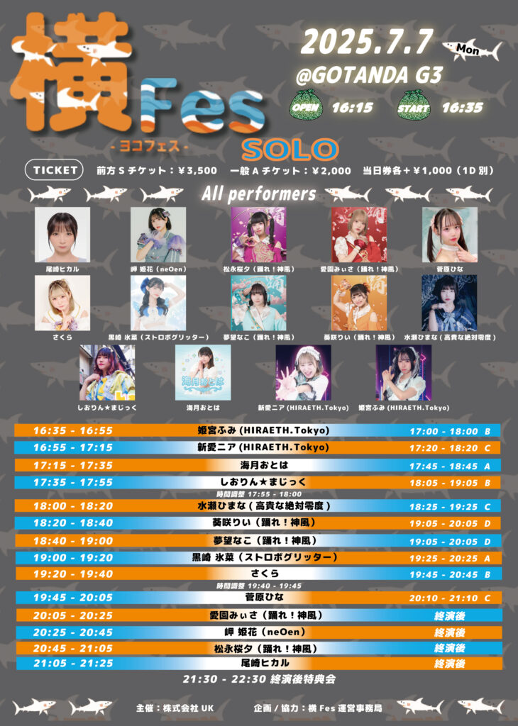 ☆☆『横Fes-ヨコフェス-SOLO-』＠GOTANDA G3