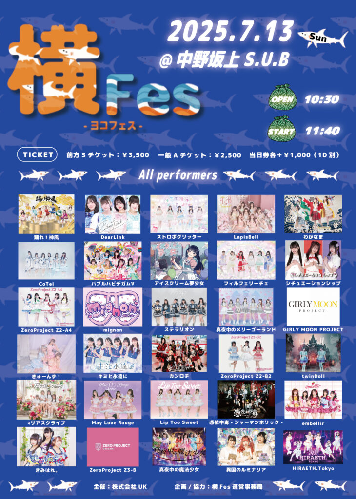 ☆☆『横Fes-ヨコフェス-』＠中野坂上S.U.B