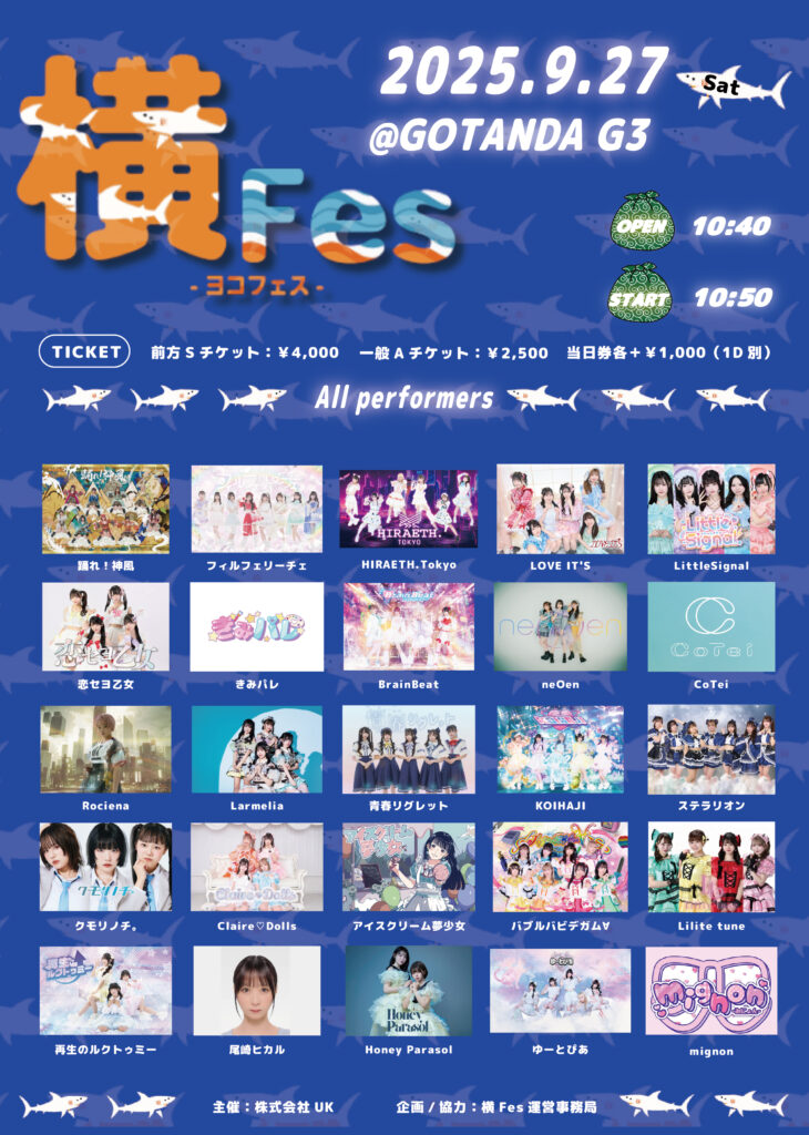 ☆☆『横Fes-ヨコフェス-』＠GOTANDA G3