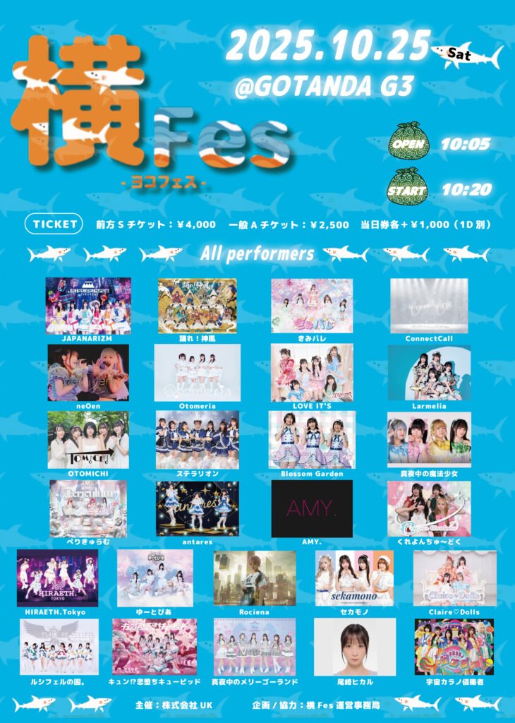 ☆☆『横Fes-ヨコフェス-』＠GOTANDA G3