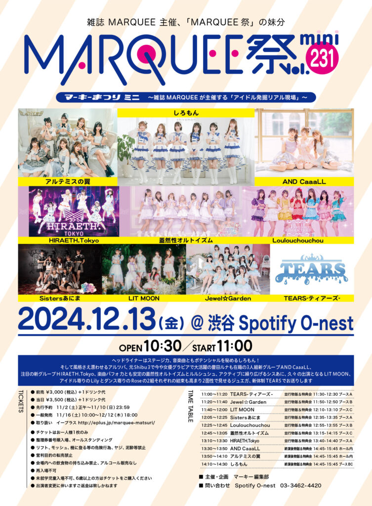 ☆☆☆MARQUEE祭mini Vol.231@Spotify O-nest